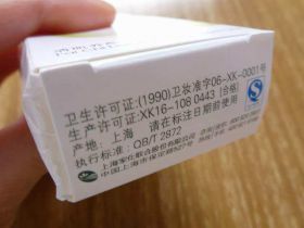 為何包裝盒上只有一個衛(wèi)生許可證號？